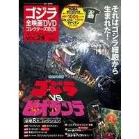 Poster - Book - Godzilla vs. Destoroyah / Biollante