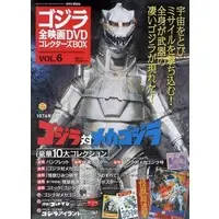 Poster - Book - Destroy All Monsters / Mechagodzilla