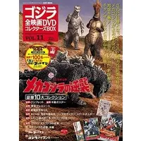 Poster - Book - Terror of Mechagodzilla / Mechagodzilla & Gigan