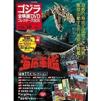 Poster - Book - Atragon