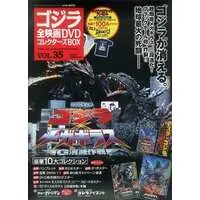 Poster - Book - Mothra vs. Godzilla / Megaguirus & Mothra