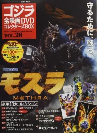 Poster - Book - Kamen Rider Drive / Mothra & Kamen Rider Drive (Character)