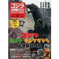 Poster - Book - Godzilla, Mothra andKing Ghidorah: GiantMonsters All-Out Attack / King Ghidorah & Mothra