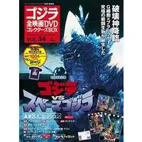 Poster - Book - Godzilla vs. SpaceGodzilla / Megaguirus & SpaceGodzilla