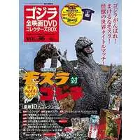 Poster - Book - Mothra vs. Godzilla / Kamoebas & Mothra