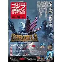 Poster - Book - Zone Fighter / Gigan & Manda & Kumonga