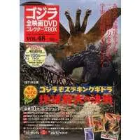 Poster - Book - Godzilla / Mothra