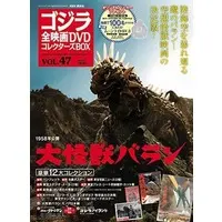 Poster - Book - Varan the Unbelievable / Varan & Mothra