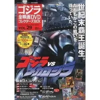 Poster - Book - Godzilla vs. Mechagodzilla II / Mechagodzilla & Mothra