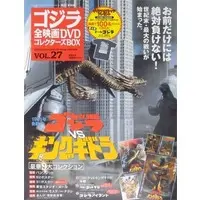 Poster - Book - Godzilla vs. King Ghidorah / King Ghidorah & Mothra