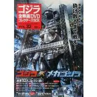 Poster - Book - Godzilla Against Mechagodzilla / Mechagodzilla & Mothra