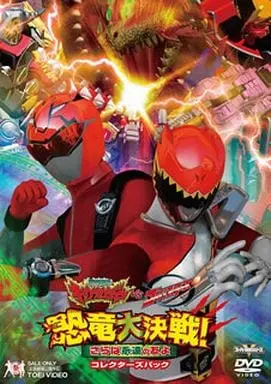 DVD - Bakuryuu Sentai Abaranger