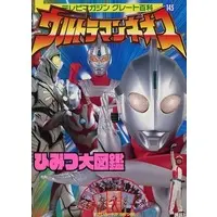 Book - Ultraman Neos