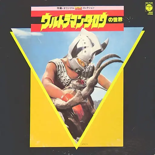 Vinyl - Ultraman Taro