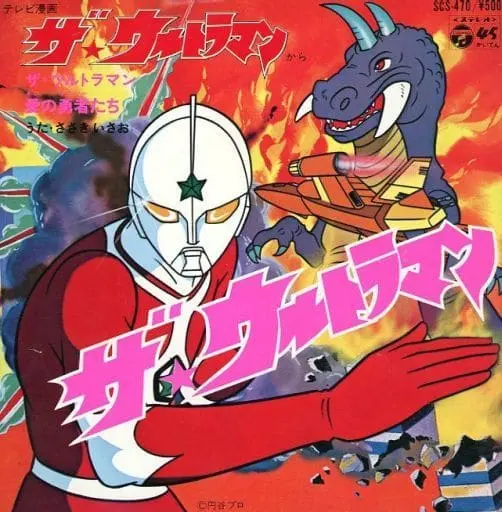 Vinyl - Ultraman