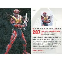 Calbee Kamen Rider Chips - Kamen Rider Hibiki / Kamen Rider Hibiki (Character)