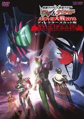 DVD - Kamen Rider Decade / Kamen Rider Double