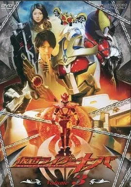 DVD - Kamen Rider Kiva / Kamen Rider Ixa