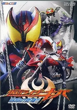 DVD - Kamen Rider Kiva