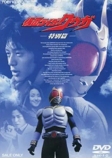 DVD - Kamen Rider Kuuga