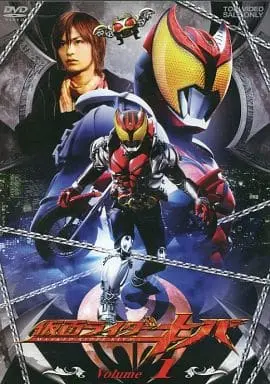 DVD - Kamen Rider Kiva