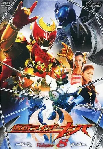 DVD - Kamen Rider Kiva