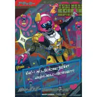 Ganbarizing - Kamen Rider Ex-Aid / Kamen Rider Poppy