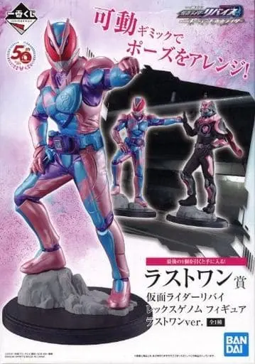 Ichiban Kuji - Kamen Rider Revice / Kamen Rider Revi (Character)