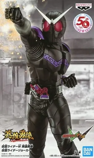 Figure - Kamen Rider W / Kamen Rider Joker