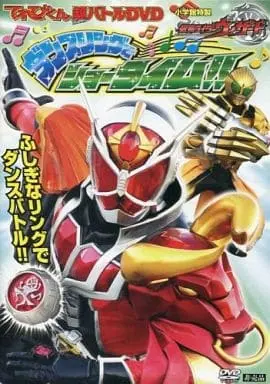 DVD - Kamen Rider Wizard / Kamen Rider Wizard (Character)