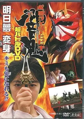 DVD - Kamen Rider Hibiki