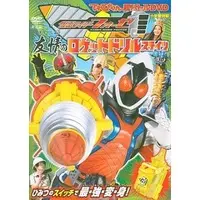 DVD - Kamen Rider Fourze