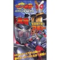 VHS - Kamen Rider Agito