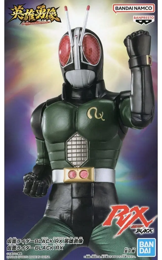 Figure - Kamen Rider Black RX / Kamen Rider Black RX (Character)