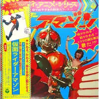 Vinyl - Kamen Rider Amazon