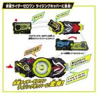 Transformation Gear - Progrisekeys - Kamen Rider Zero-One