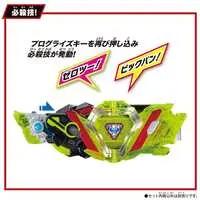 Progrisekeys - Transformation Gear - Kamen Rider Zero-One / Kamen Rider Zero-Two