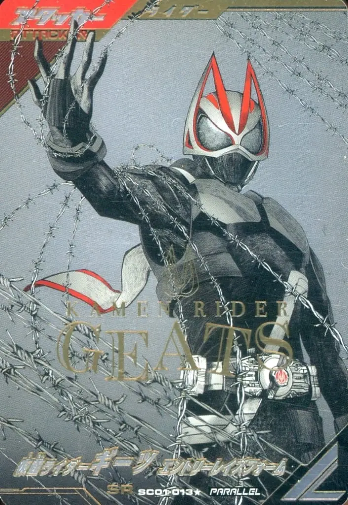 Ganbarizing - Kamen Rider Geats / Kamen Rider Geats (Character)