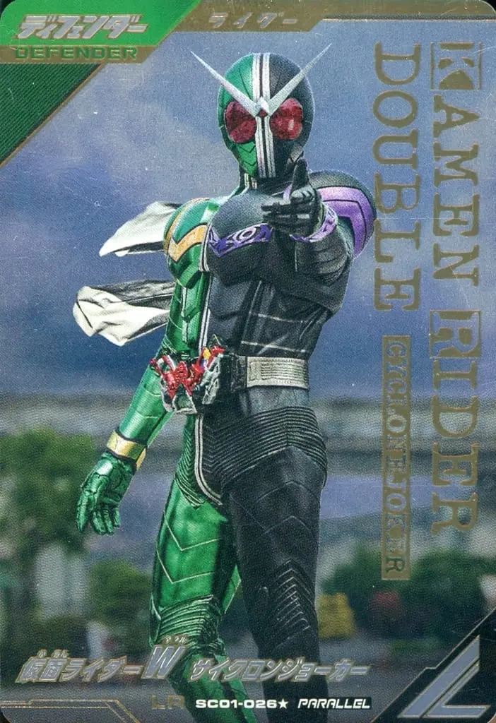 Ganbarizing - Kamen Rider W / Kamen Rider Double