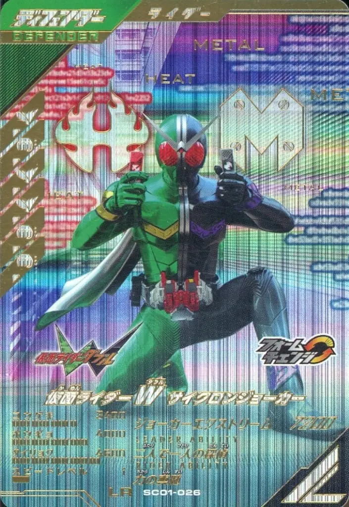 Ganbarizing - Kamen Rider W / Kamen Rider Double