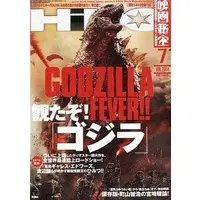 Book - Godzilla