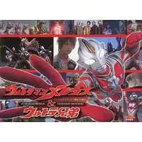 Book - Ultraman Mebius