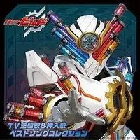 Soundtrack - CD - Kamen Rider Build