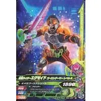 Ganbarizing - Kamen Rider Ex-Aid