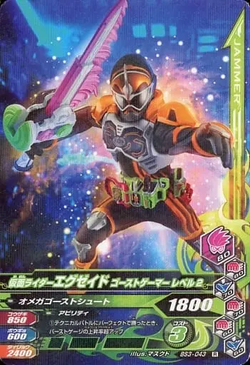 Ganbarizing - Kamen Rider Ex-Aid