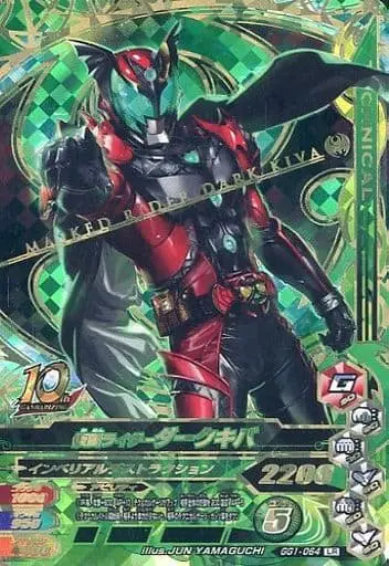 Ganbarizing - Kamen Rider Kiva / Kamen Rider Dark Kiva