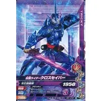 Ganbarizing - Kamen Rider Saber / Kamen Rider Saber (Character)