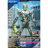 Ganbarizing - Kamen Rider Zero-One