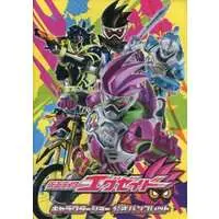 Book - Kamen Rider Ex-Aid