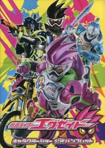 Book - Kamen Rider Ex-Aid